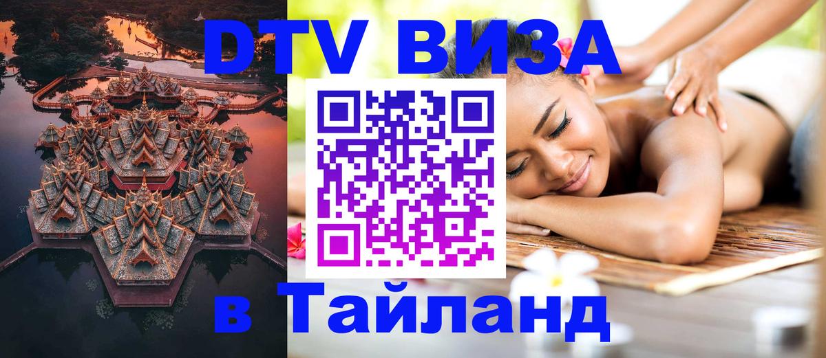 Сколько стоит DTV виза — актуальные цены, оформление даже без документов - 03.10.2025 